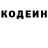 Кодеиновый сироп Lean напиток Lean (лин) Kairatik Kaparov