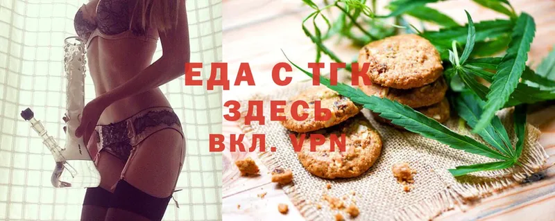 где купить наркотик  Орлов  Canna-Cookies марихуана 