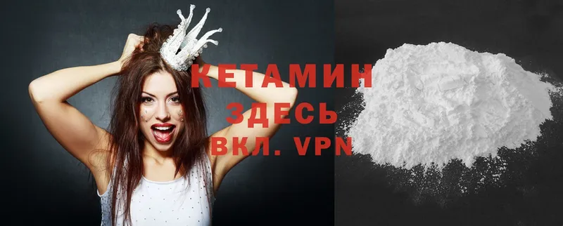 КЕТАМИН ketamine  наркота  Орлов 